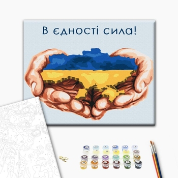 В единстве сила © Mykhailyshyna Daria