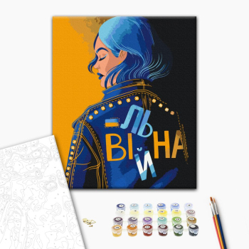 Картина по номерам Люди на картинах - Вільна @Поліна Скурихіна