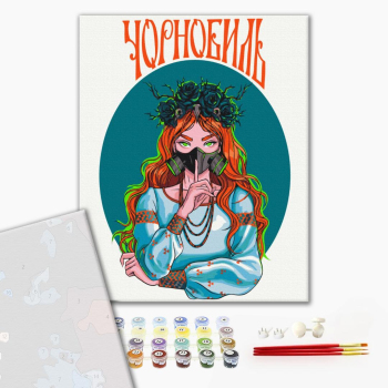 Небезпечний Чорнобиль © Захарова Наталія