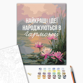 Гармония с собой © UA Mental Help