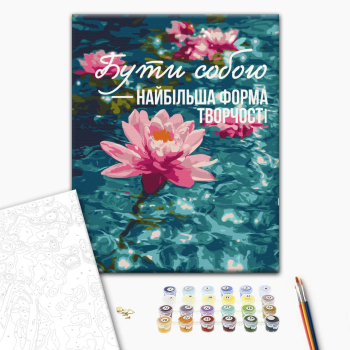 Искусство быть собой © UA Mental Help