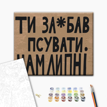 Люди з картонками