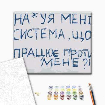 Система